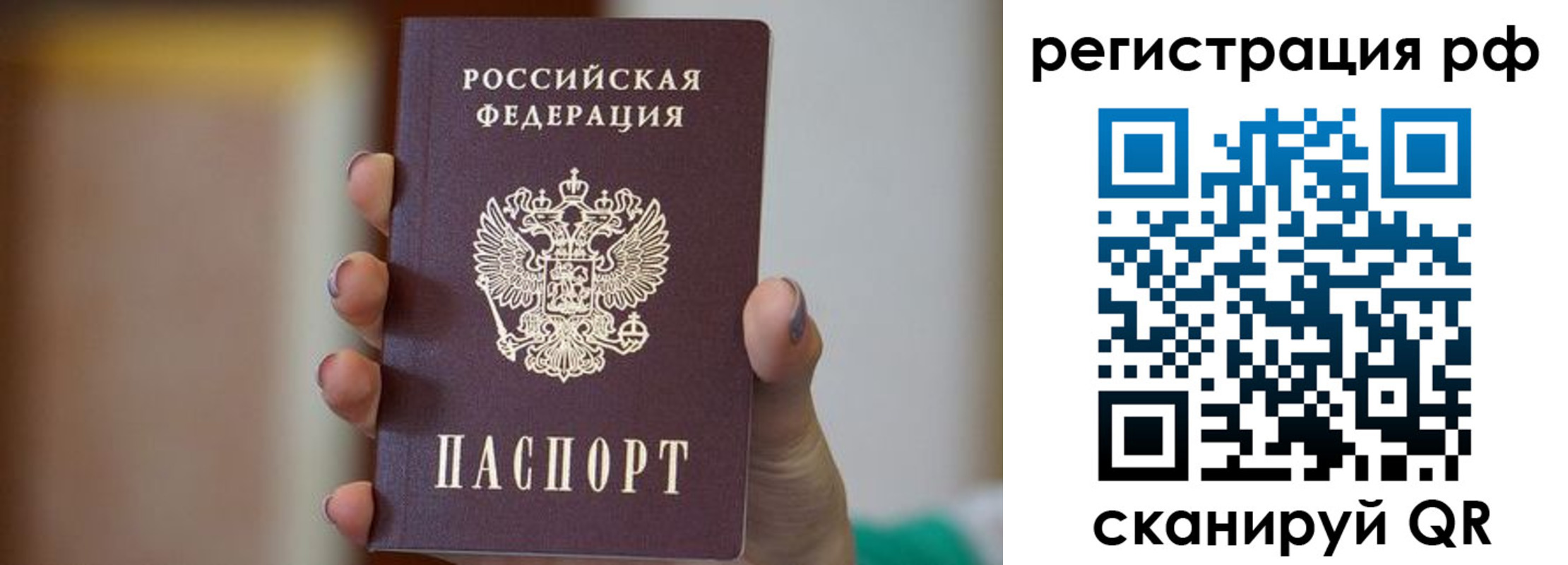 временная регистрация законно в Рязани