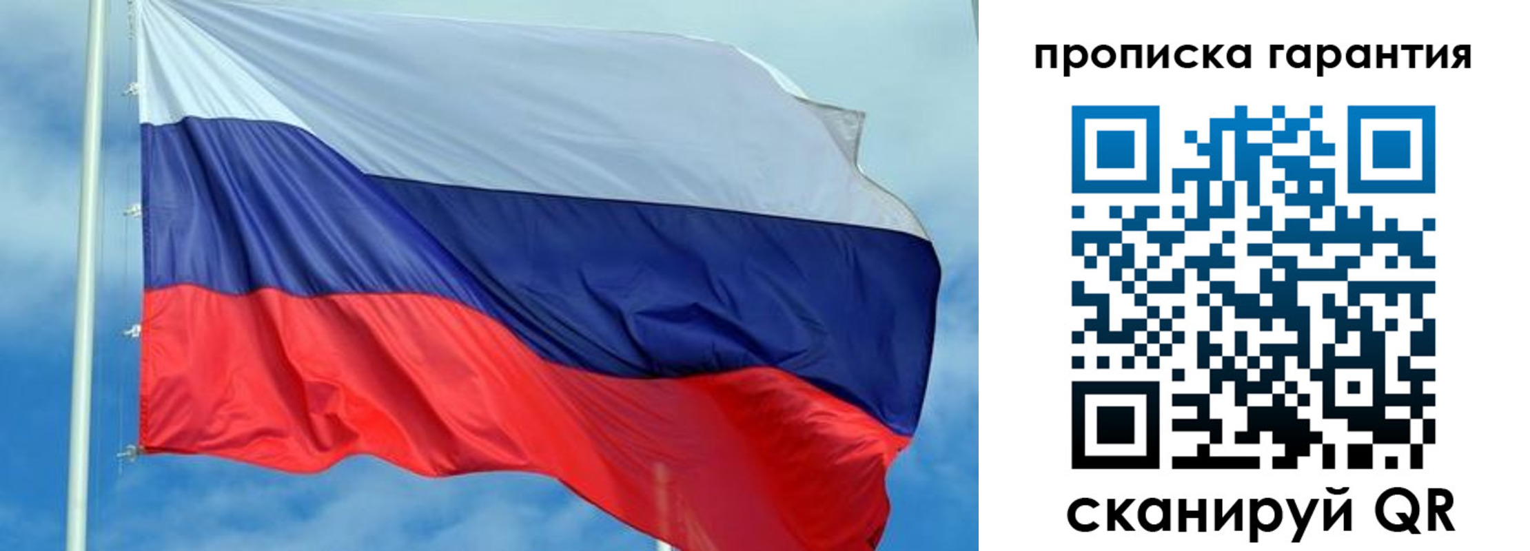 прописка для школы в Рязани