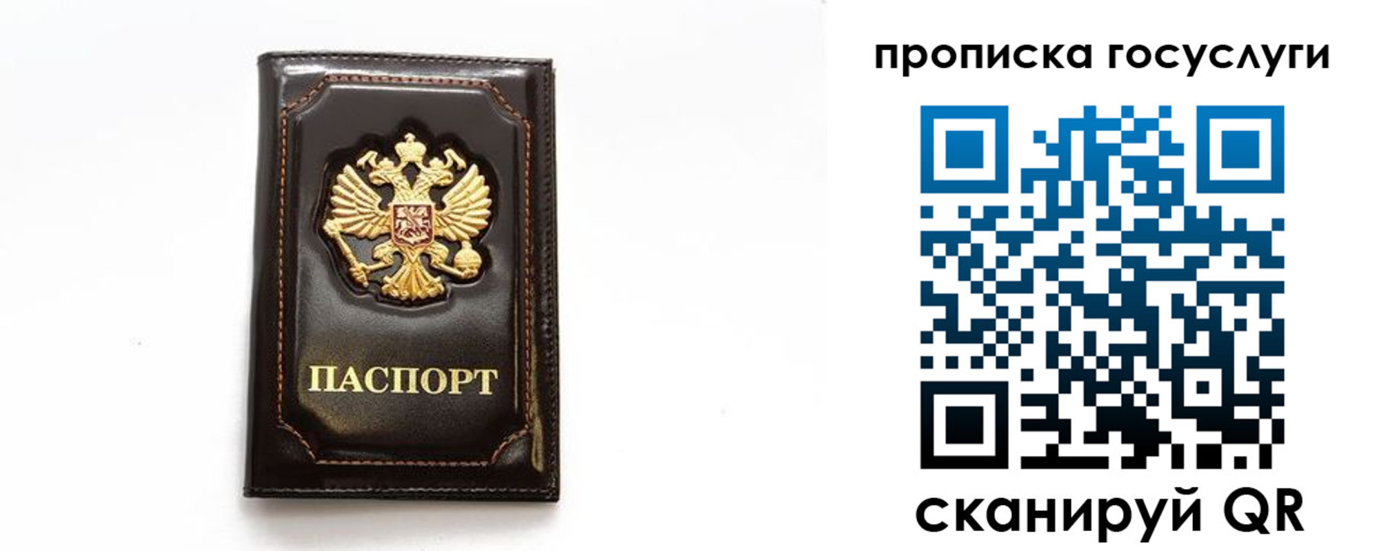 временная регистрация в квартире в Рязани
