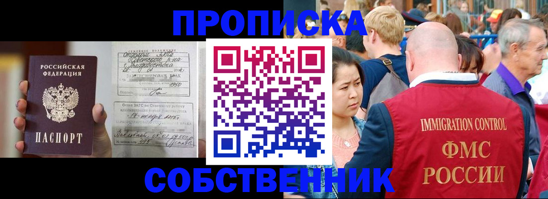 прописка ребенка в Рязани