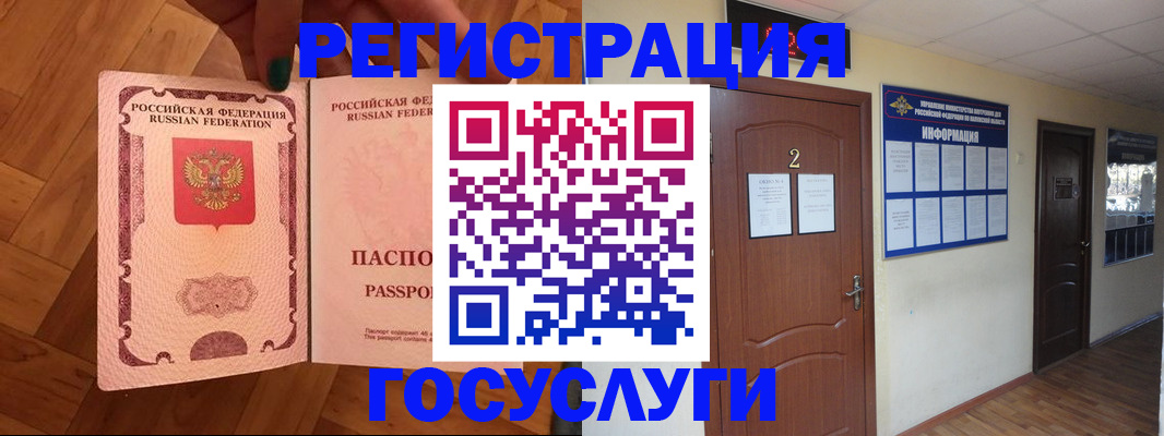 прописка для военкомата в Рязани