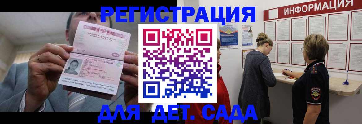 прописка паспорт в Рязани