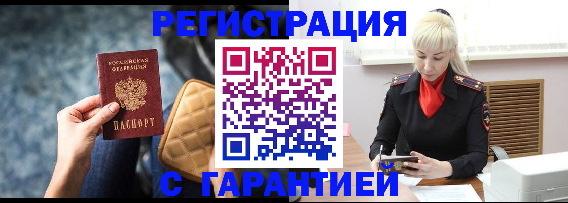 прописка для школы в Рязани