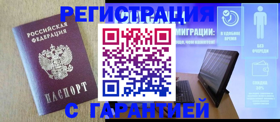 временная регистрация для всех в Рязани