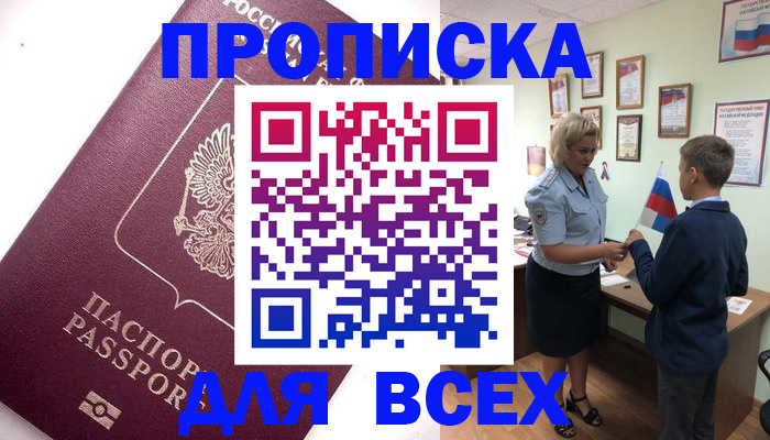 временная регистрация надежно в Рязани