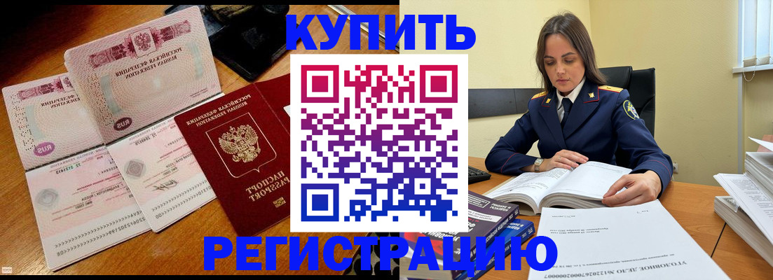 прописка для кредита в Рязани