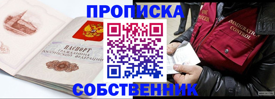 миграционный учет в Рязани